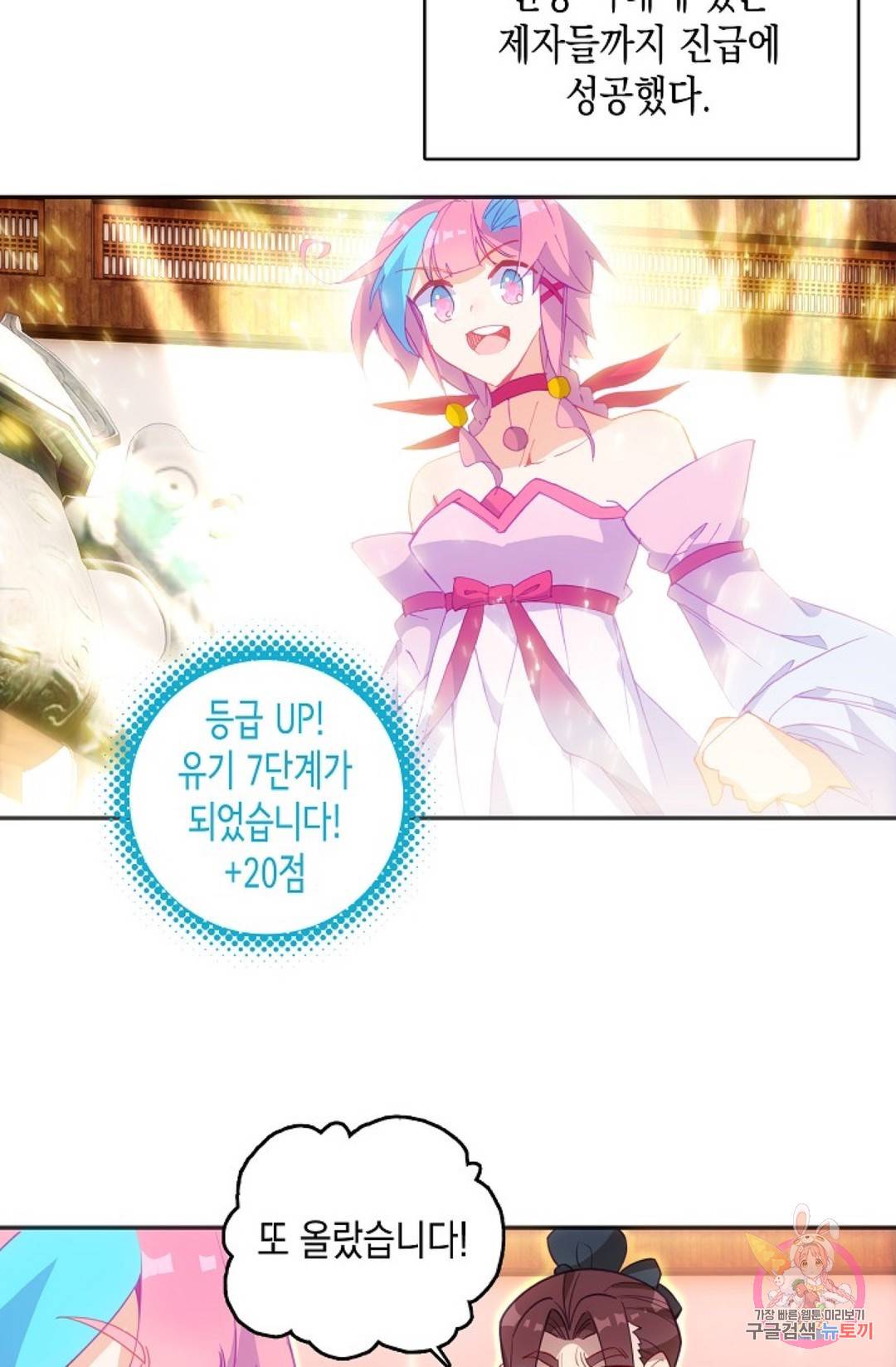 G 혼자만 레벨업 158화 4