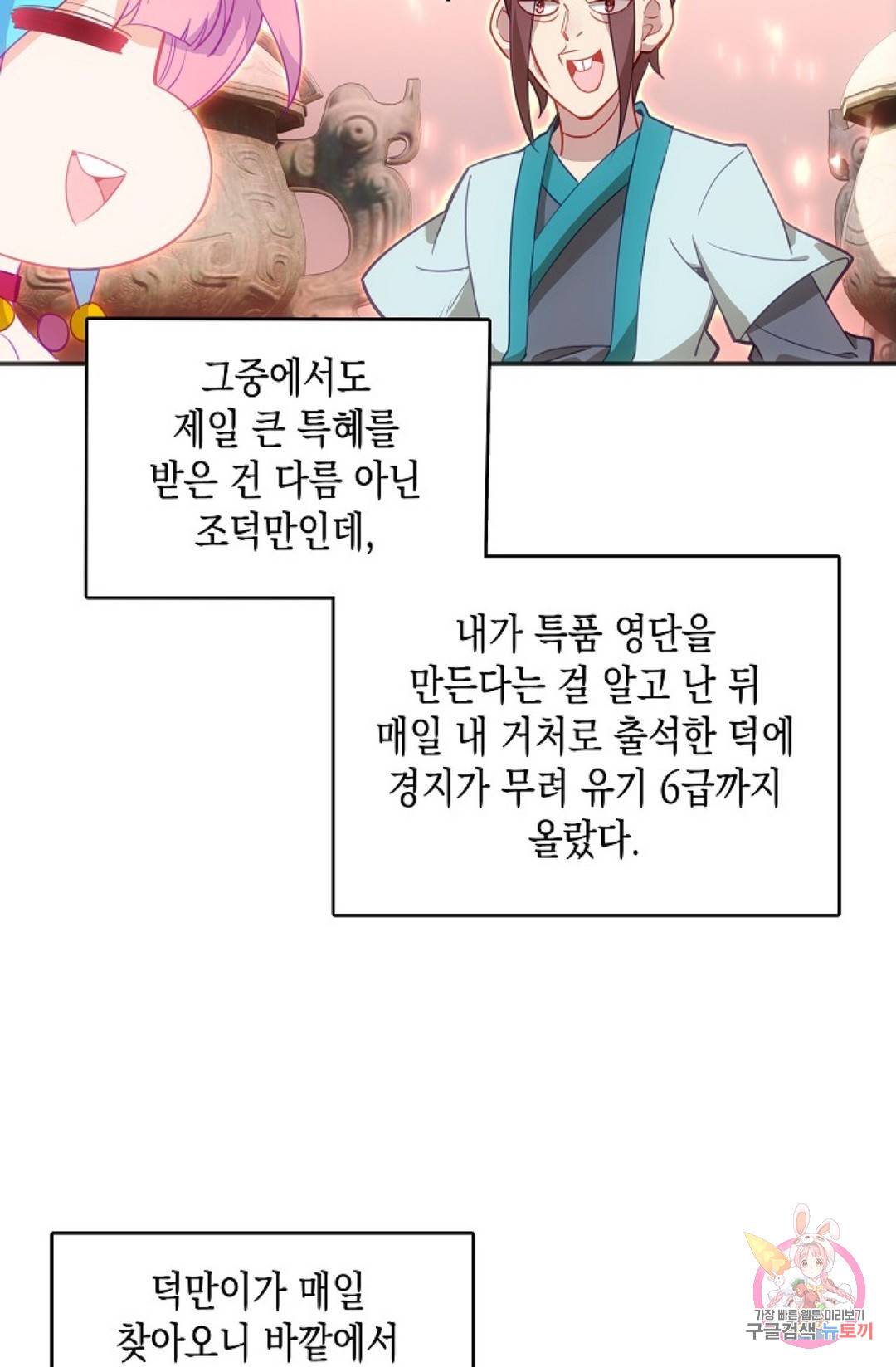 G 혼자만 레벨업 158화 5