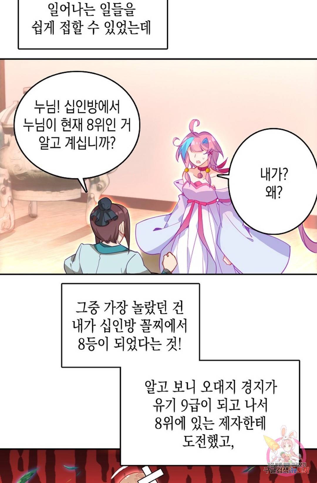 G 혼자만 레벨업 158화 6