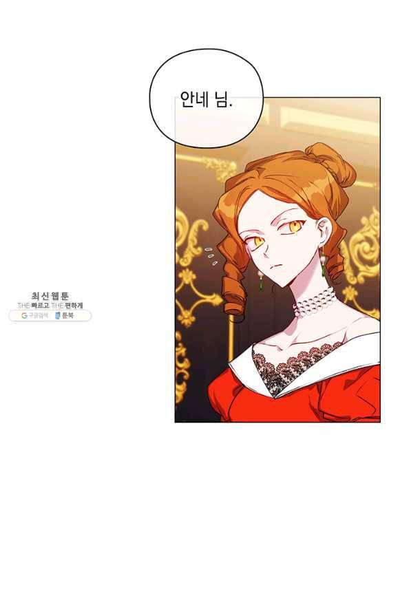 이번 생은 제대로 키워 드리겠습니다, 폐하! 41화 2