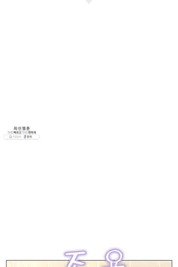 이번 생은 제대로 키워 드리겠습니다, 폐하! 41화 16