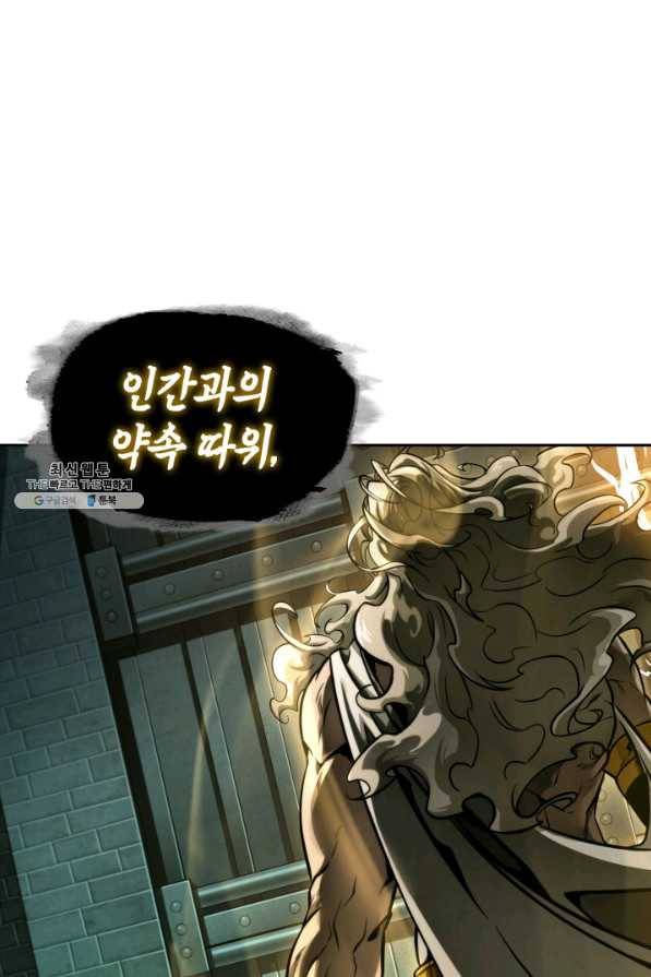 도굴왕 323화 2