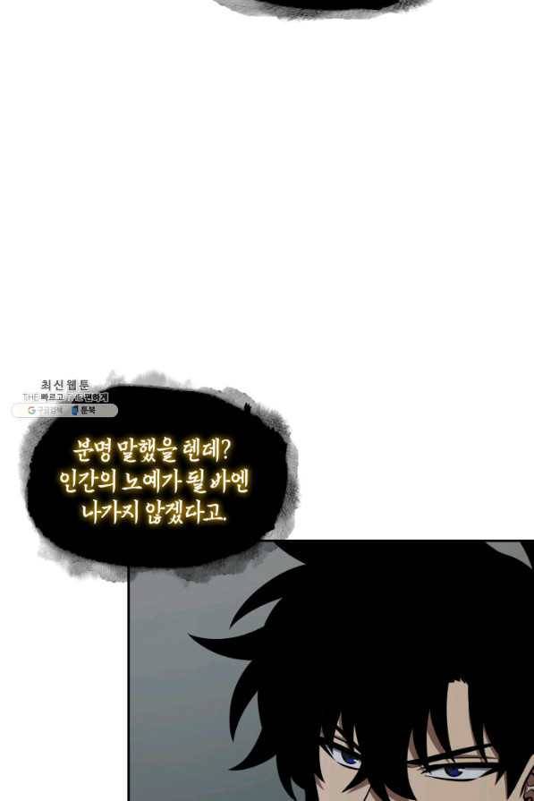 도굴왕 323화 4