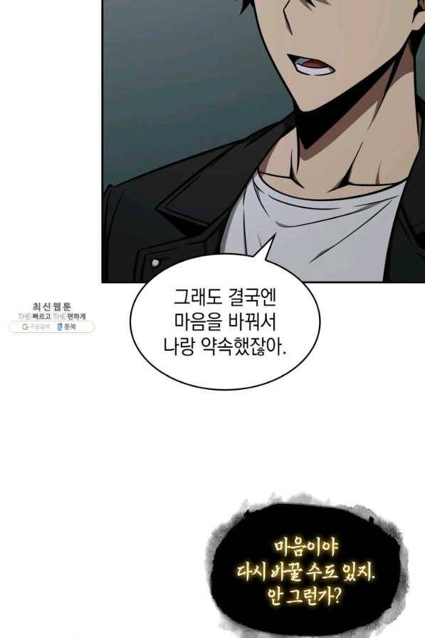 도굴왕 323화 5