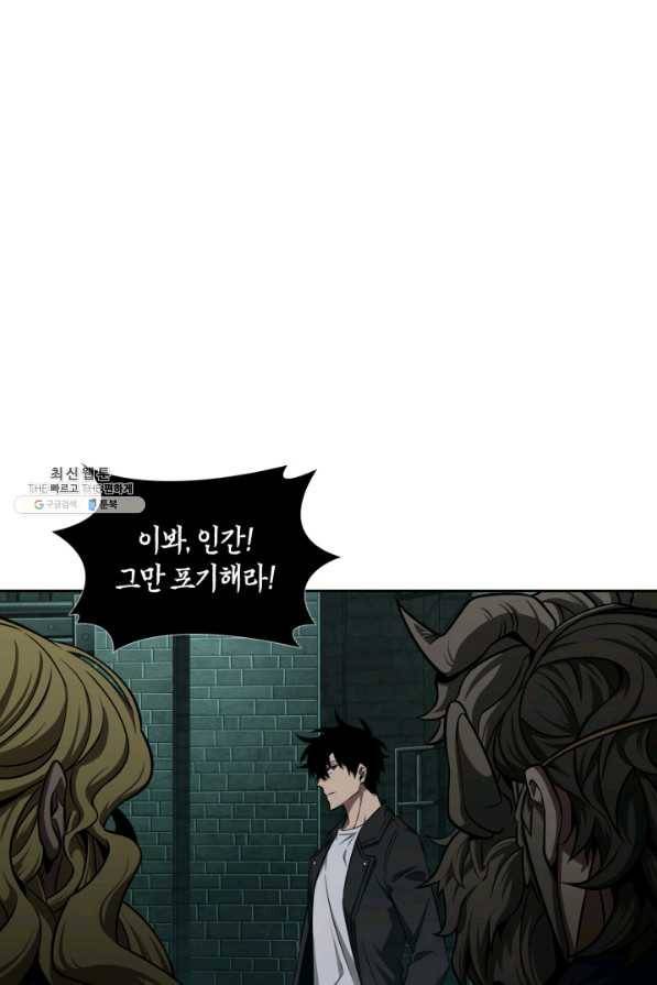 도굴왕 323화 7
