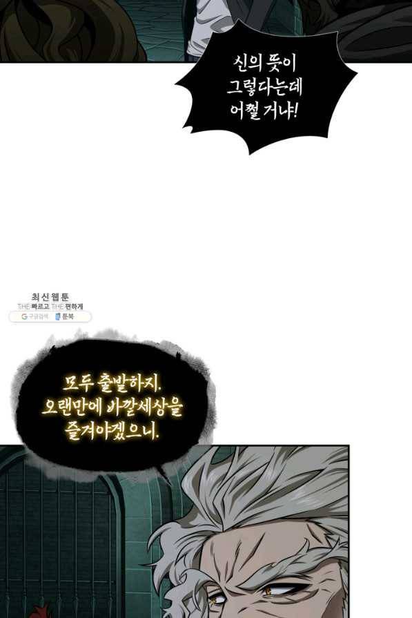 도굴왕 323화 8