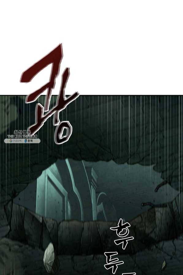 도굴왕 323화 10