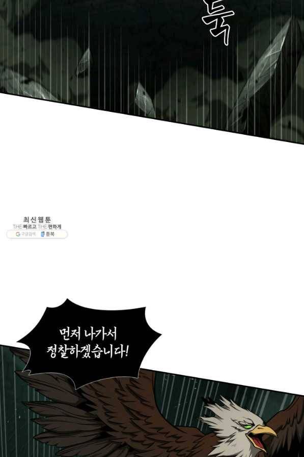 도굴왕 323화 11