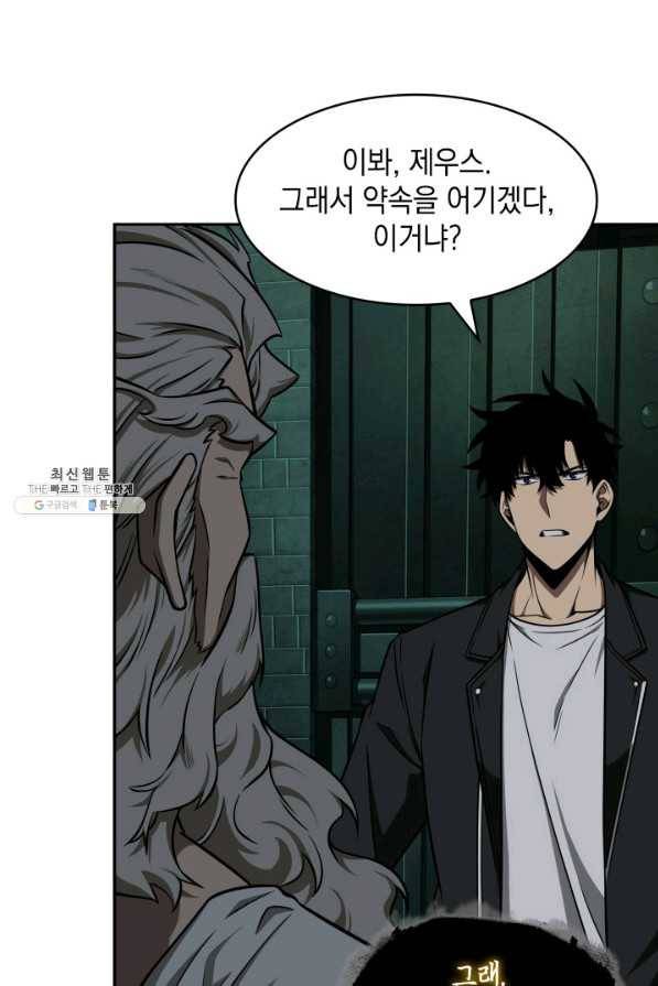 도굴왕 323화 13