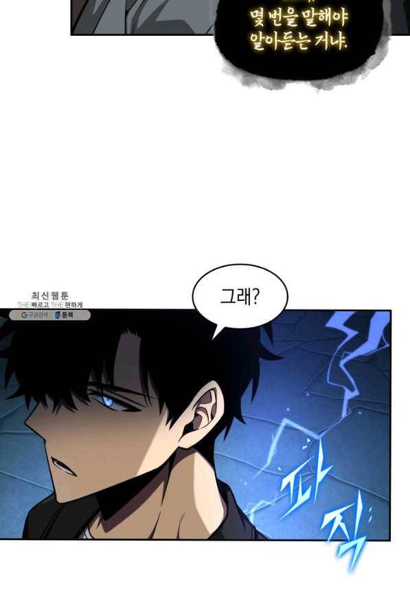 도굴왕 323화 14