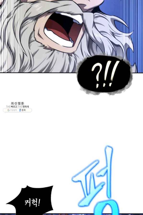 도굴왕 323화 17