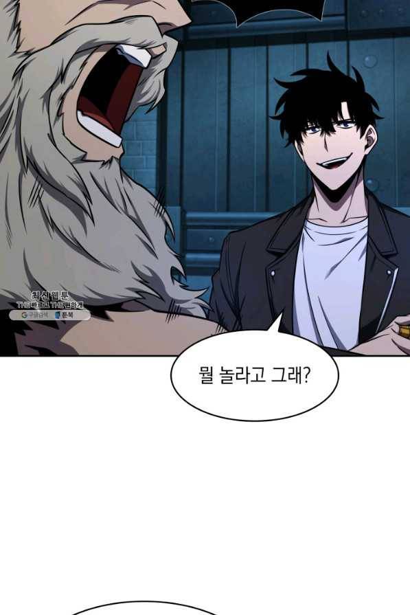 도굴왕 323화 23