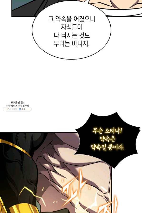 도굴왕 323화 25