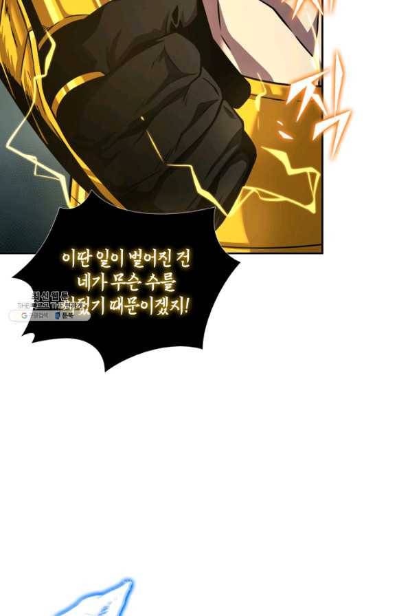 도굴왕 323화 26