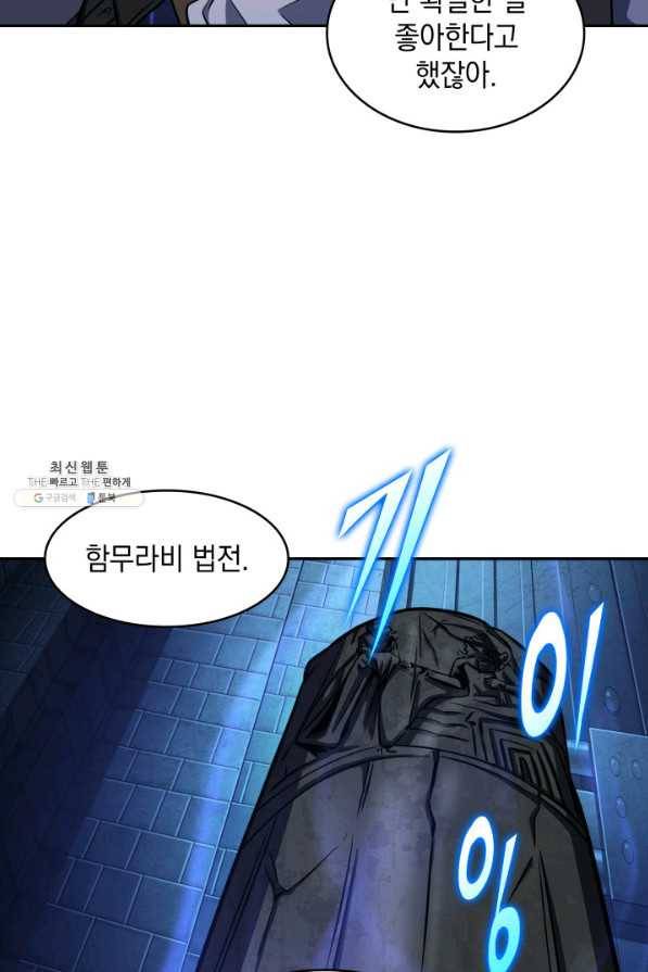 도굴왕 323화 28