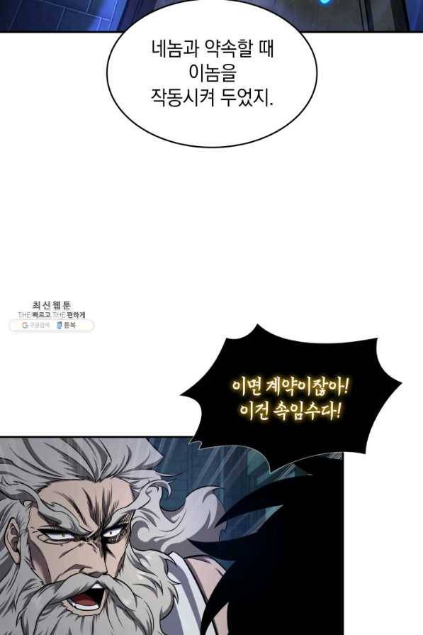 도굴왕 323화 29