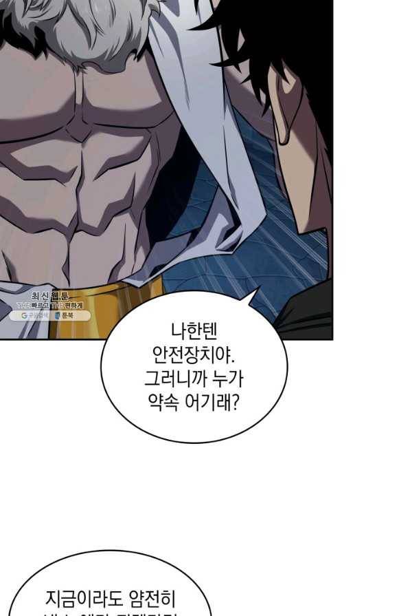 도굴왕 323화 30
