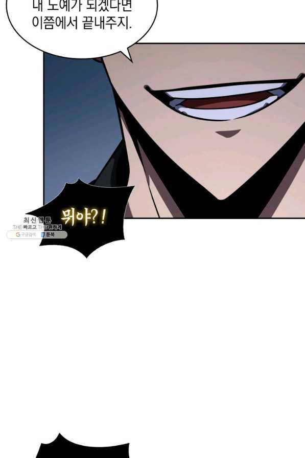 도굴왕 323화 31