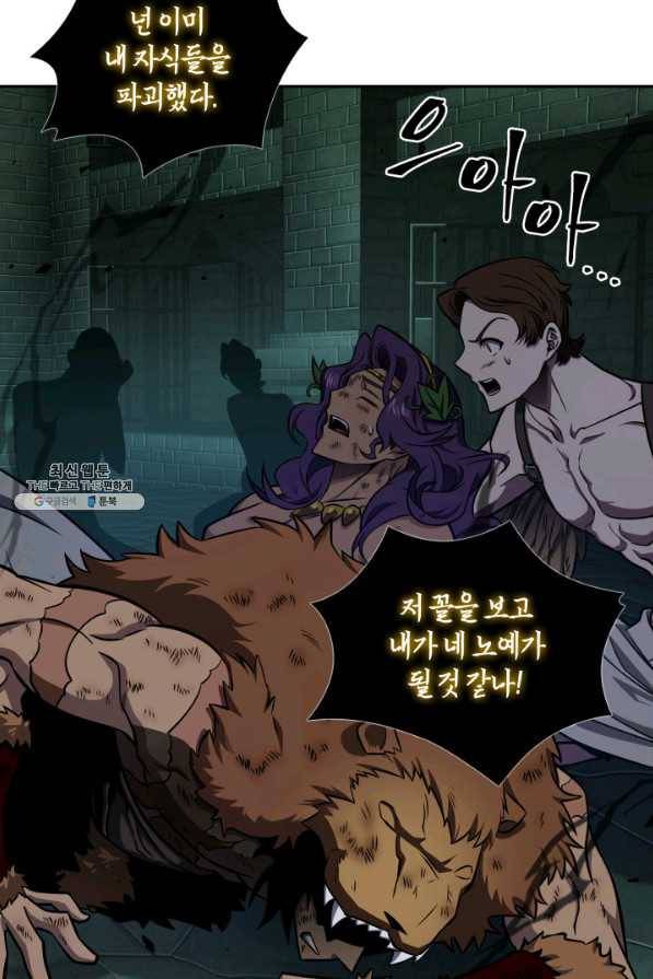 도굴왕 323화 32