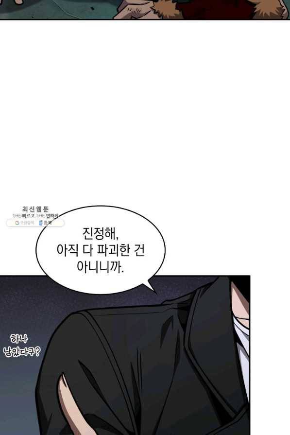 도굴왕 323화 33