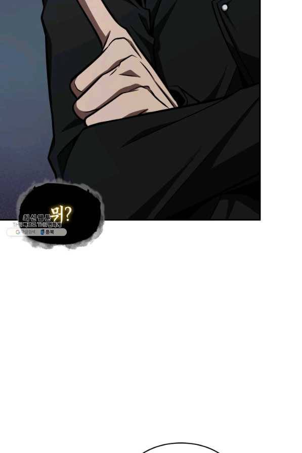 도굴왕 323화 34