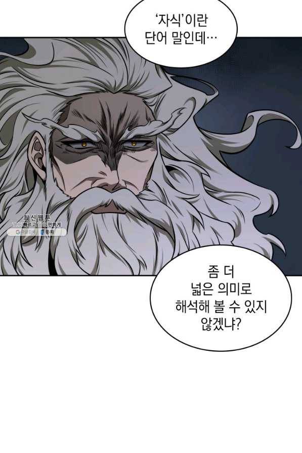 도굴왕 323화 35