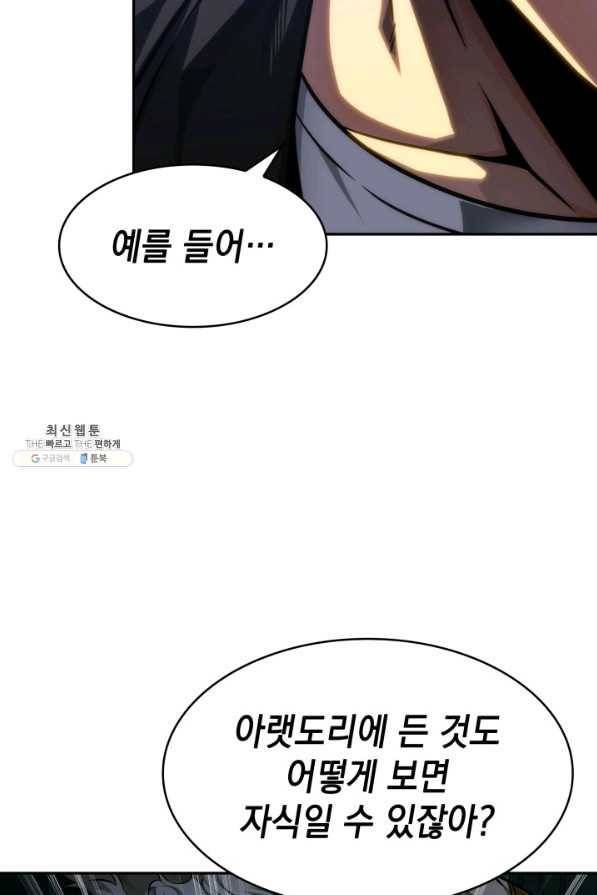 도굴왕 323화 37
