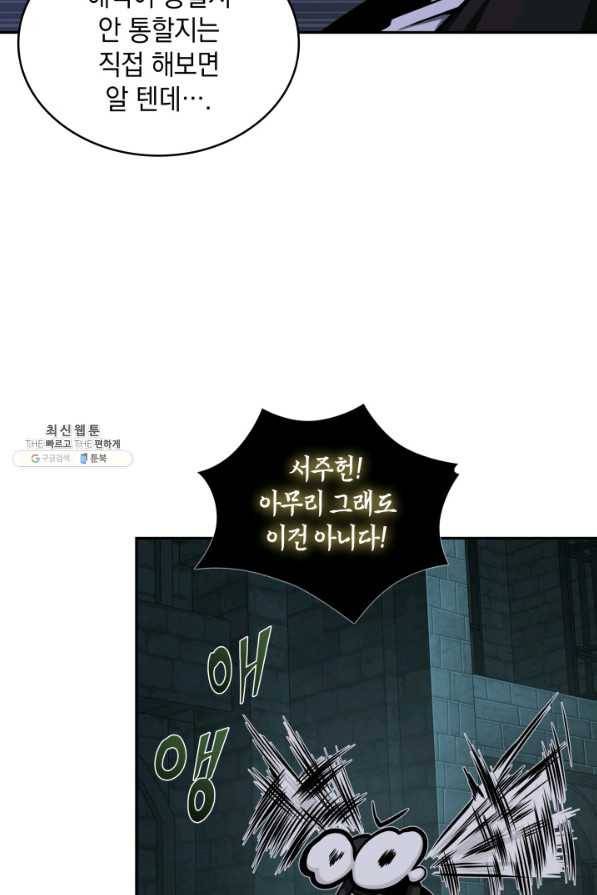 도굴왕 323화 42