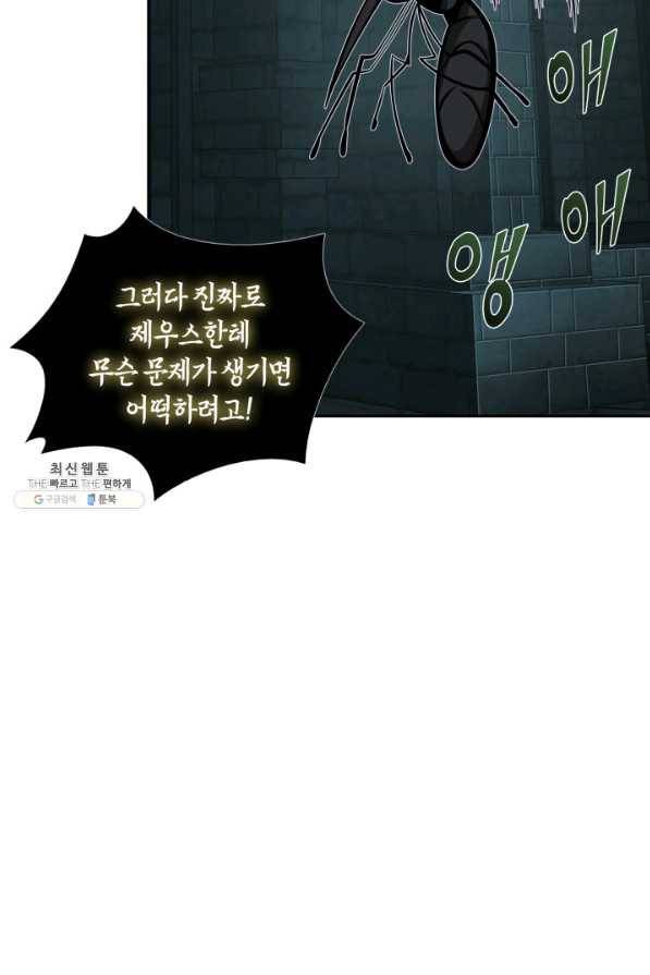 도굴왕 323화 43
