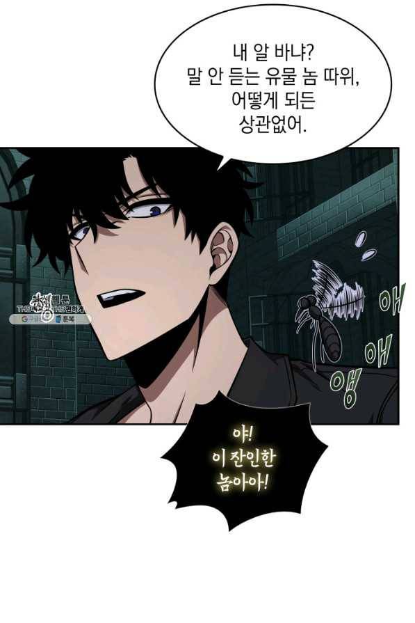 도굴왕 323화 44