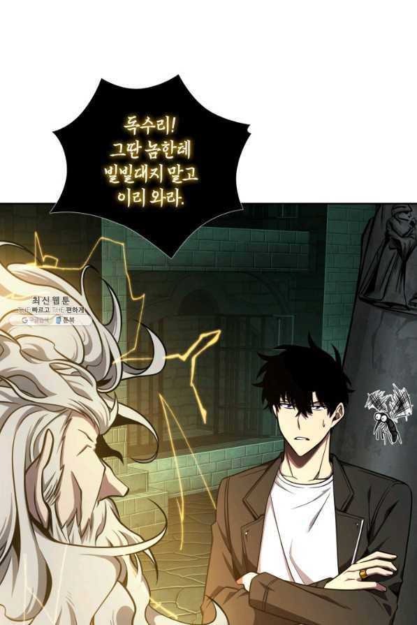 도굴왕 323화 45