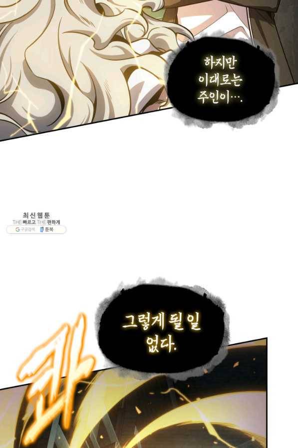 도굴왕 323화 46