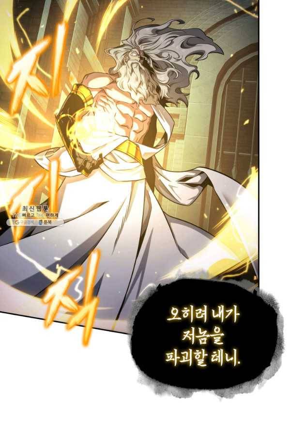 도굴왕 323화 47