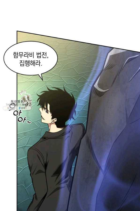 도굴왕 323화 48
