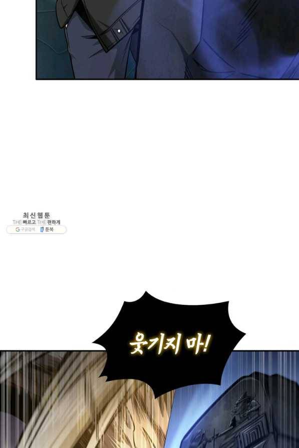 도굴왕 323화 49