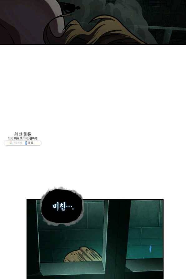 도굴왕 323화 54