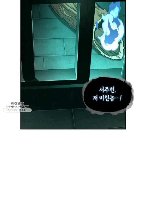 도굴왕 323화 55