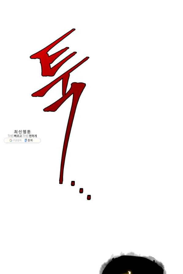 도굴왕 323화 56