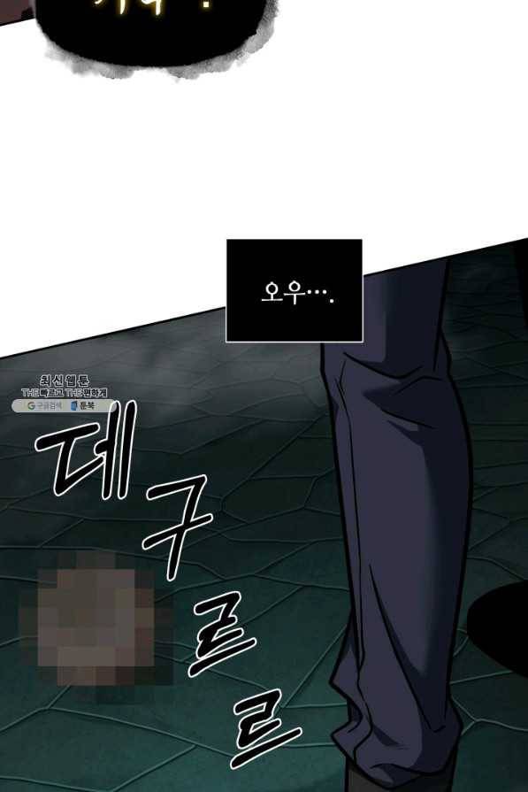 도굴왕 323화 58