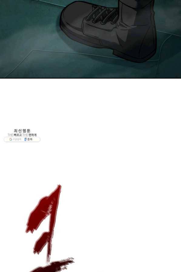 도굴왕 323화 59