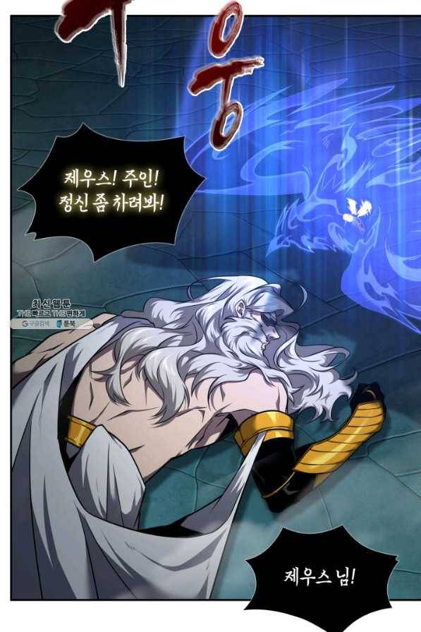 도굴왕 323화 60