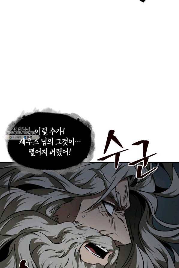 도굴왕 323화 61