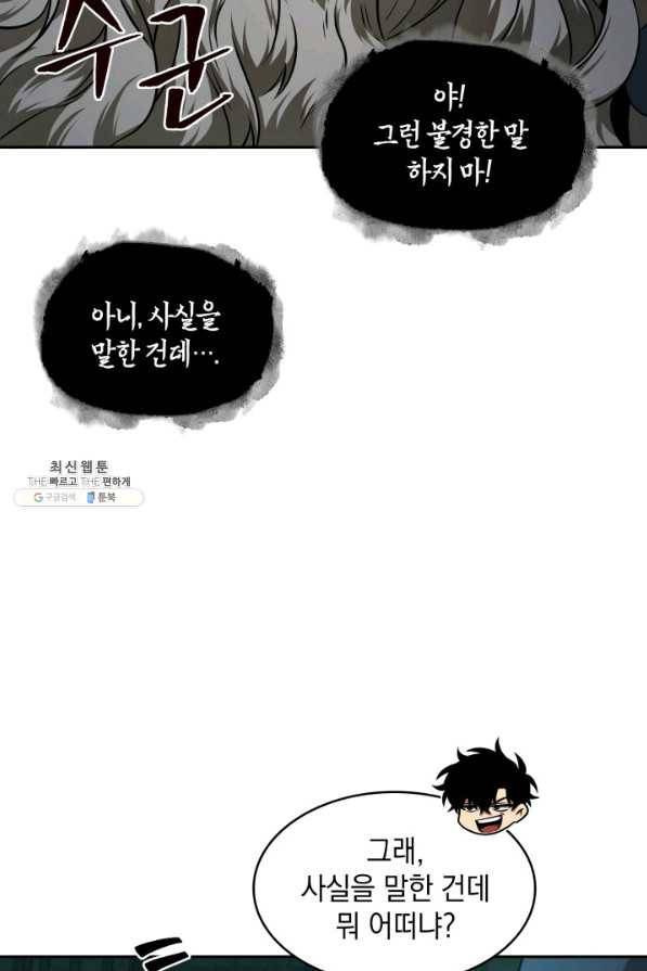 도굴왕 323화 62