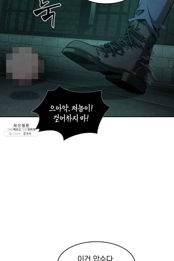 도굴왕 323화 63