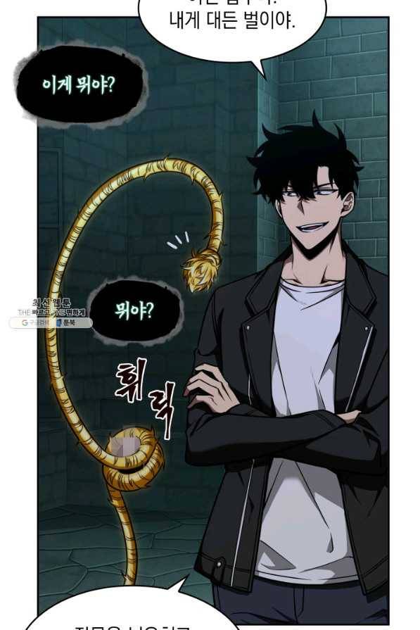 도굴왕 323화 64