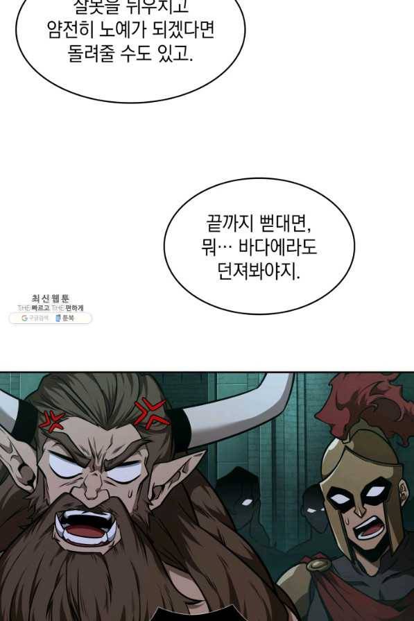 도굴왕 323화 65