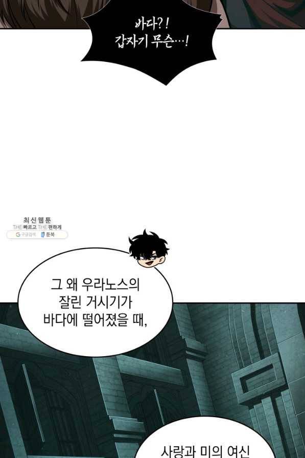 도굴왕 323화 66