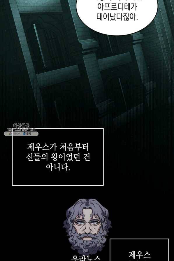 도굴왕 323화 67
