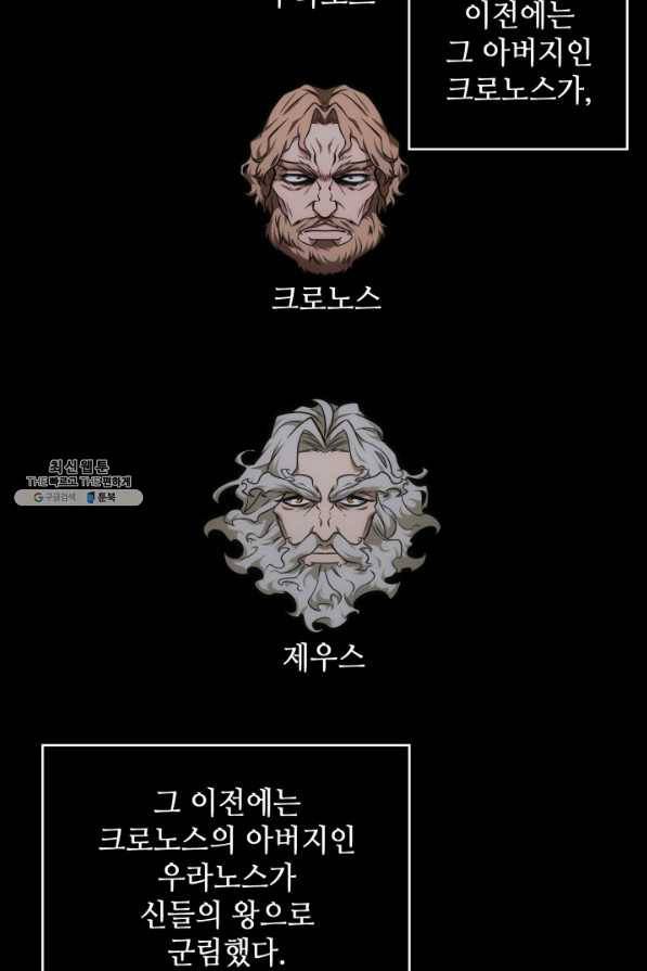 도굴왕 323화 68
