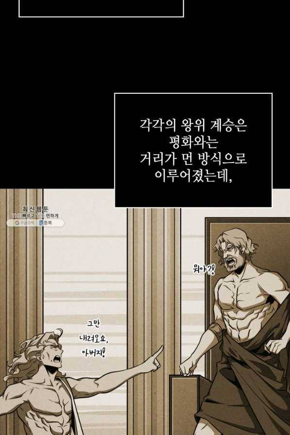 도굴왕 323화 69